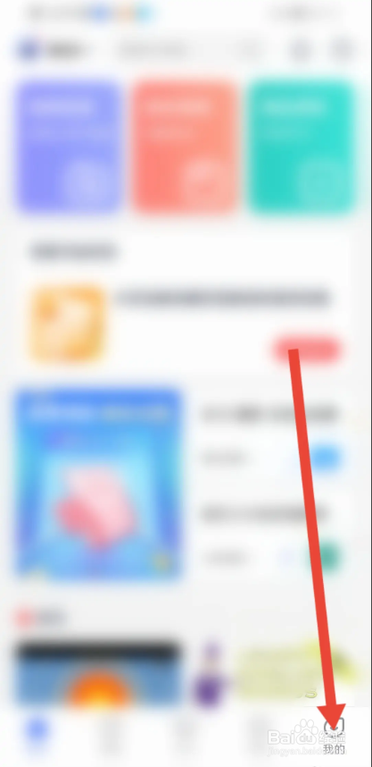 如何使用高途APP提交意见反馈