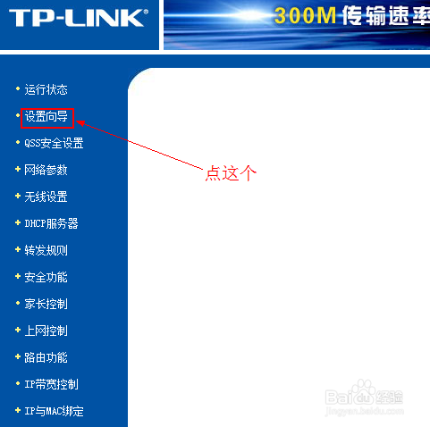 路由器的首次安装设置，设置路由不求人