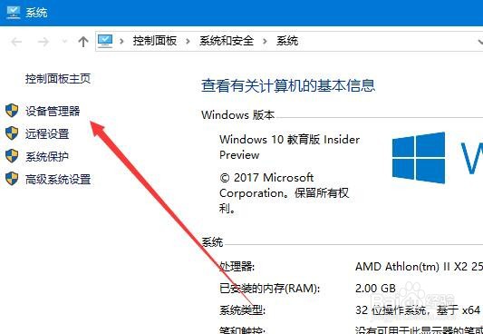 Windows10系统怎么升级驱动程序
