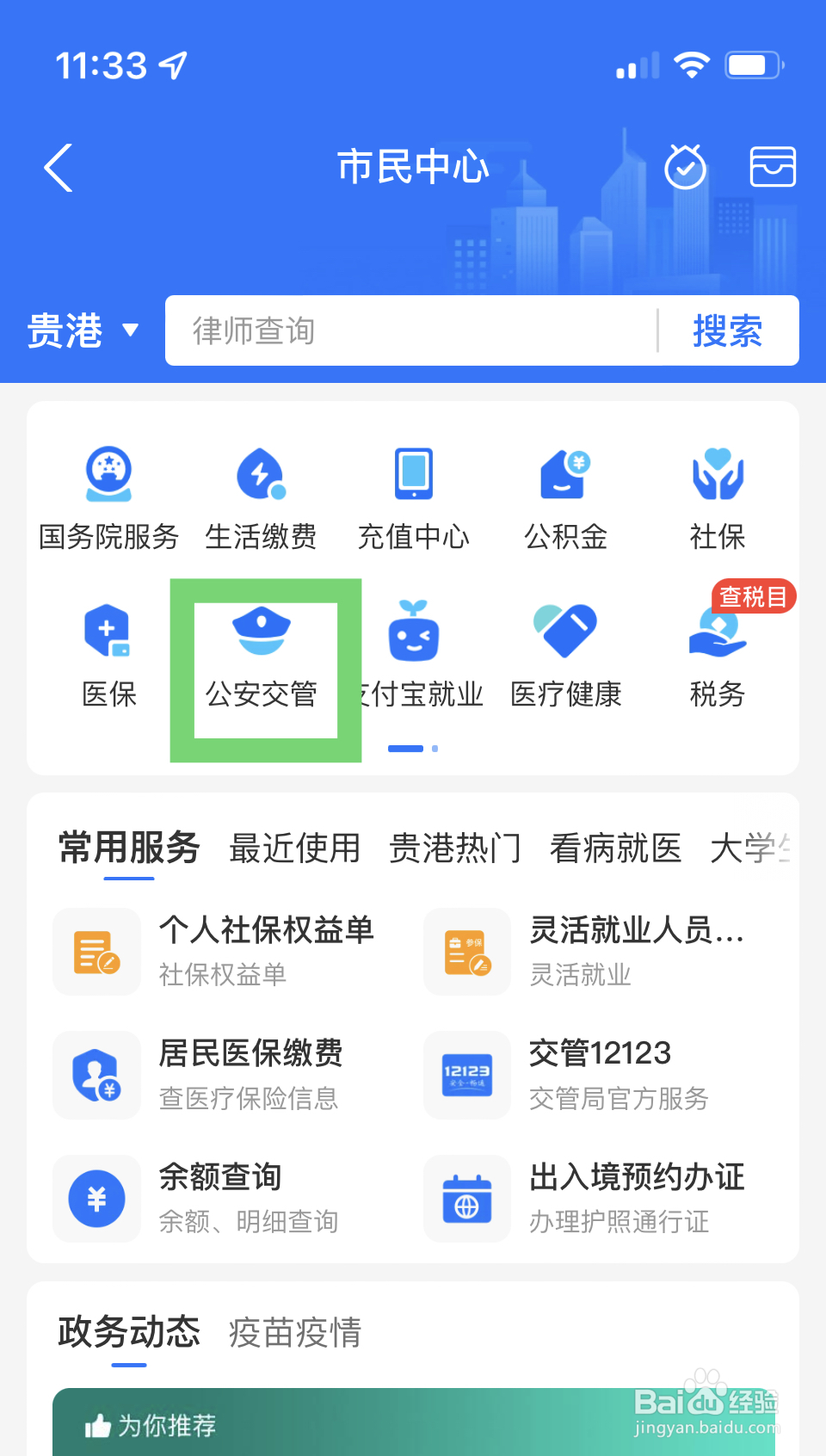 驾驶证被扣1分如何消分