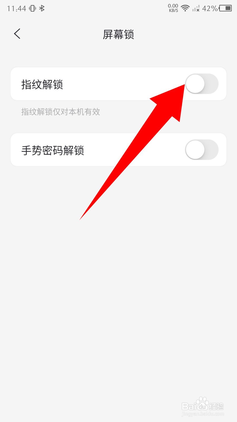 阿里云盘app怎么设置指纹解锁