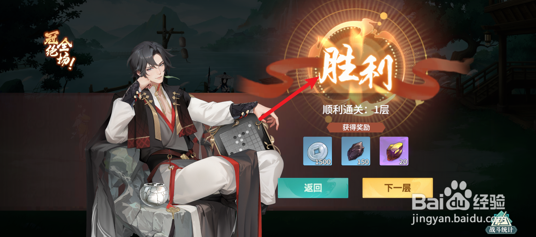 江湖如梦怎么通关沉沙谷第1层
