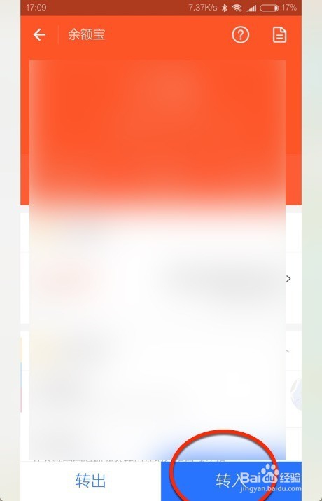 支付宝蚂蚁花呗怎么开通