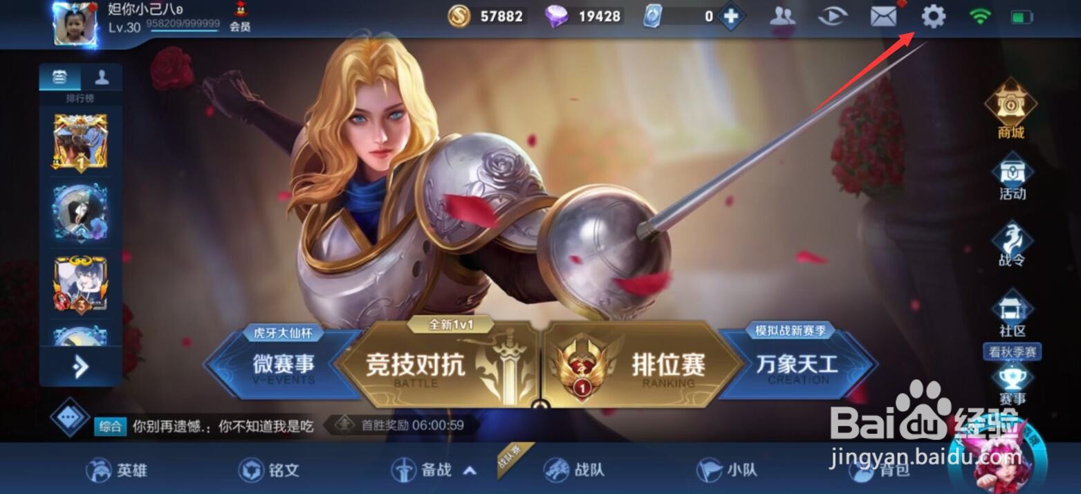 王者荣耀野怪生命值怎么显示