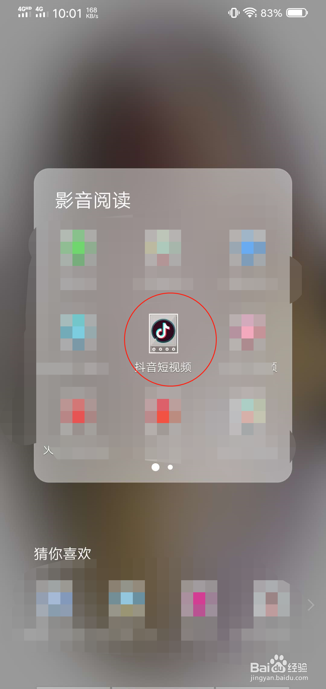 抖音上的狗头表情包怎样发出来