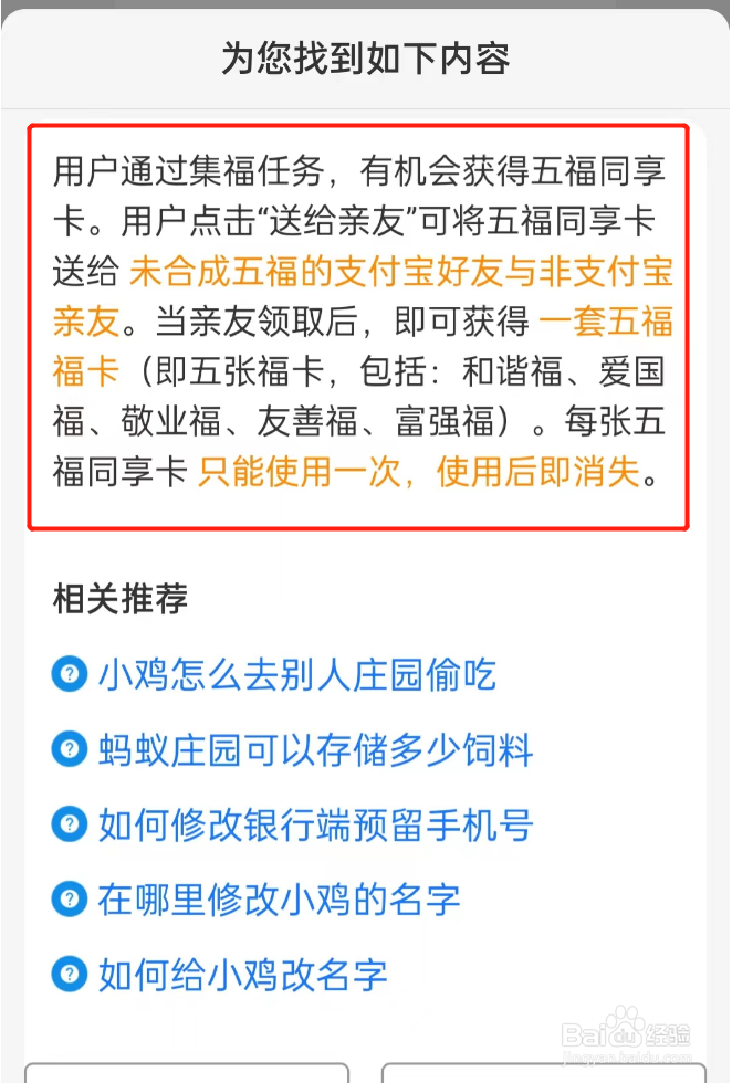 支付宝的五福同享卡有什么用