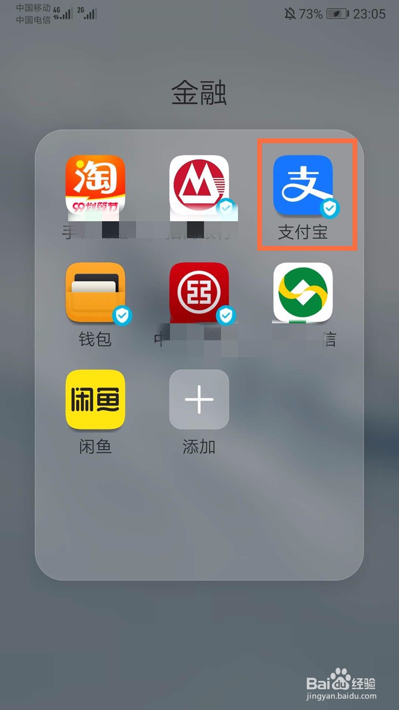 支付宝身份证过期了有什么影响