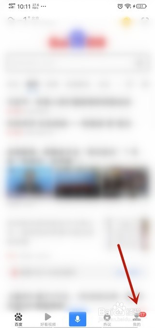 百度APP卡顿怎么办