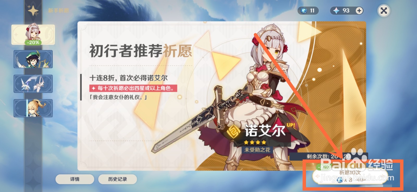 原神角色怎么获取