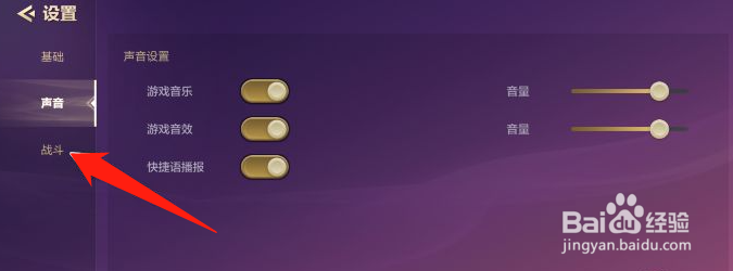 金铲铲之战怎么关闭招募提示？