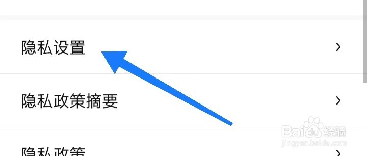 百度地图公共交通个性化方案设置在哪里打开