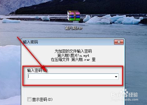 怎样给压缩文件设置密码
