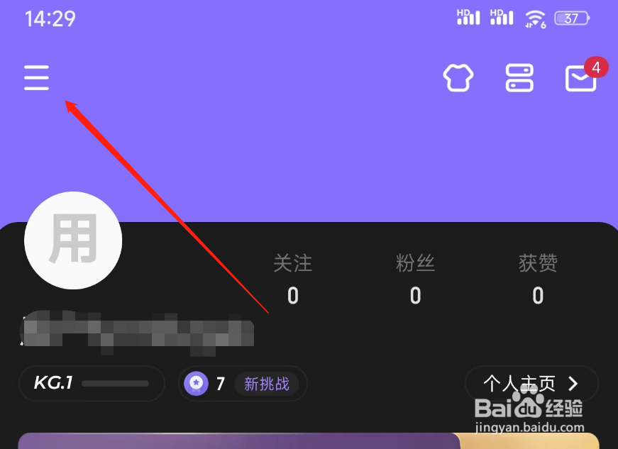 Keep全部优惠券如何查看
