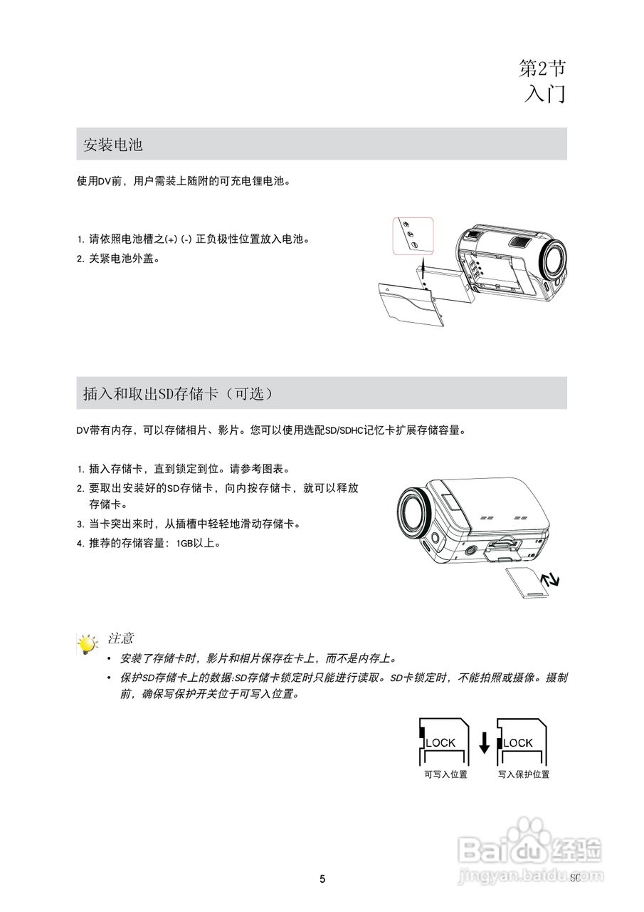 海尔DV-V85数码摄像机说明书:[1]