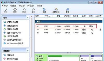 win7系统怎么增加c盘空间
