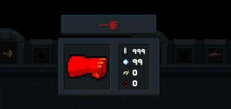 元气骑士武器攻略