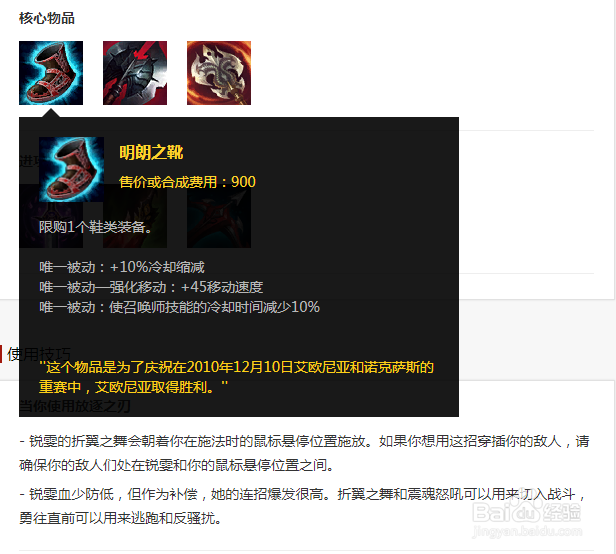 英雄联盟瑞雯S9赛季怎么出装