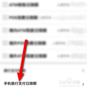中国银行转账限额怎么办