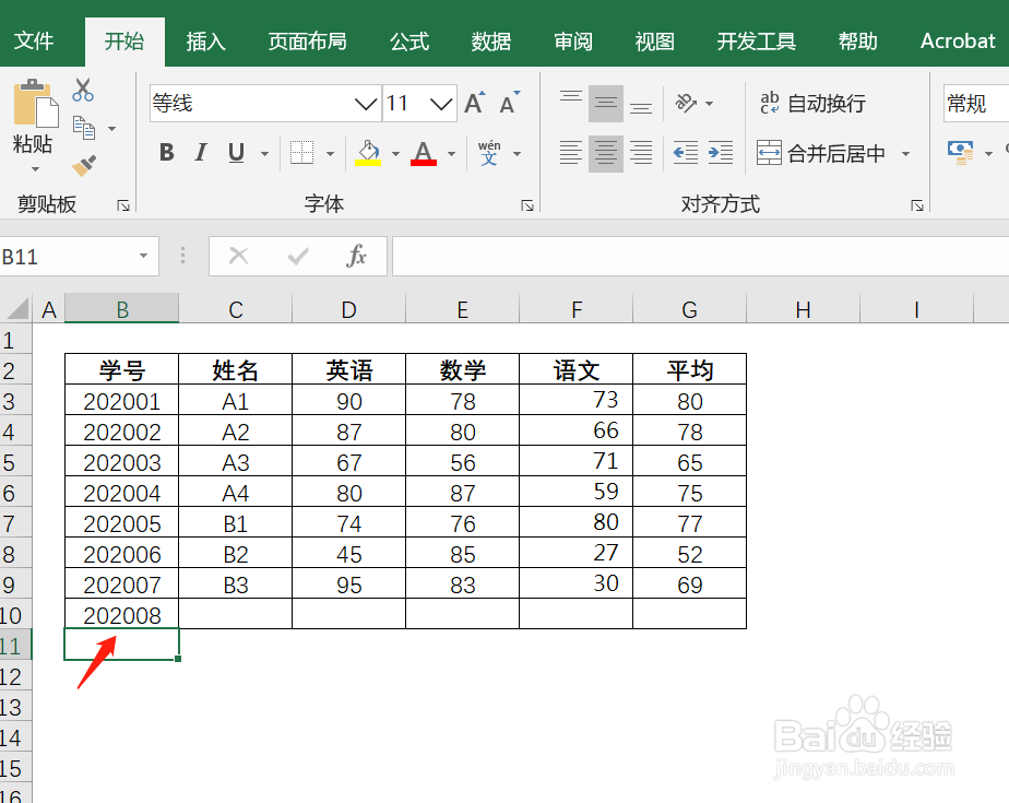 如何在Excel中给表格自动添加边框线