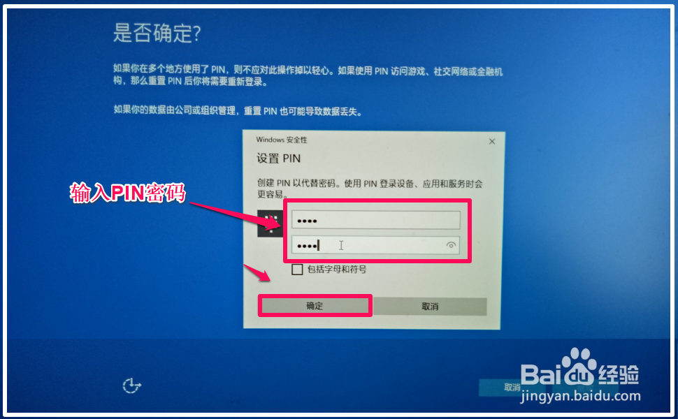 Windows10系统电脑忘记登录密码的解决方法