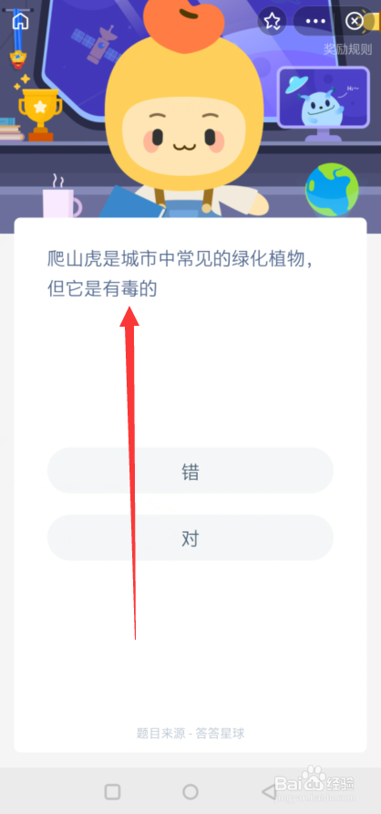 爬山虎是城市中常见的绿化植物， 它是有毒的吗