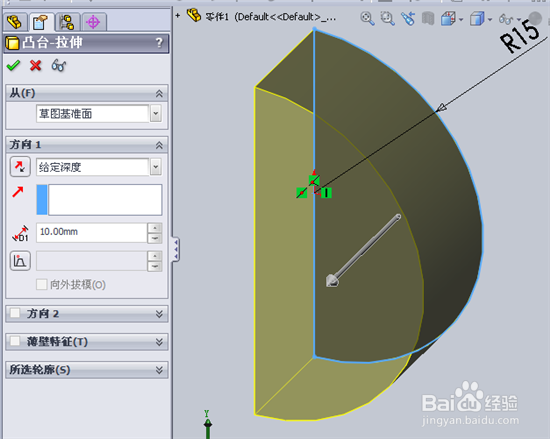 Solidworks圆角特征：[2]生成基体2