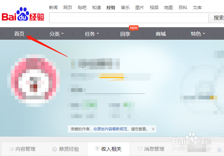 百度经验个人身份认证V在哪里认证？有什么权益