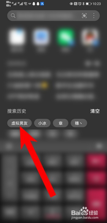 华为虚拟男友的朋友圈怎么查看