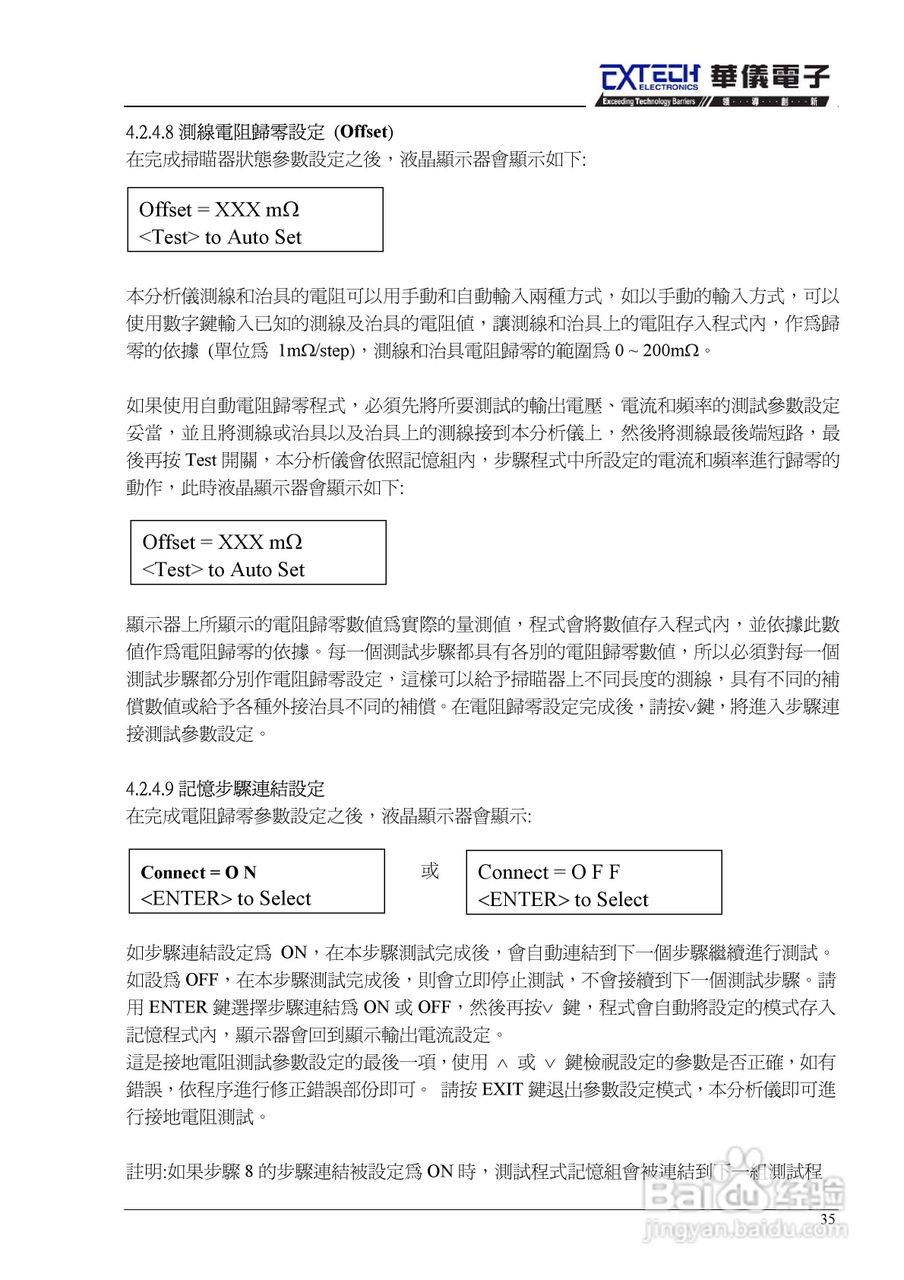 7440安规介电分析仪仪说明书:[5]