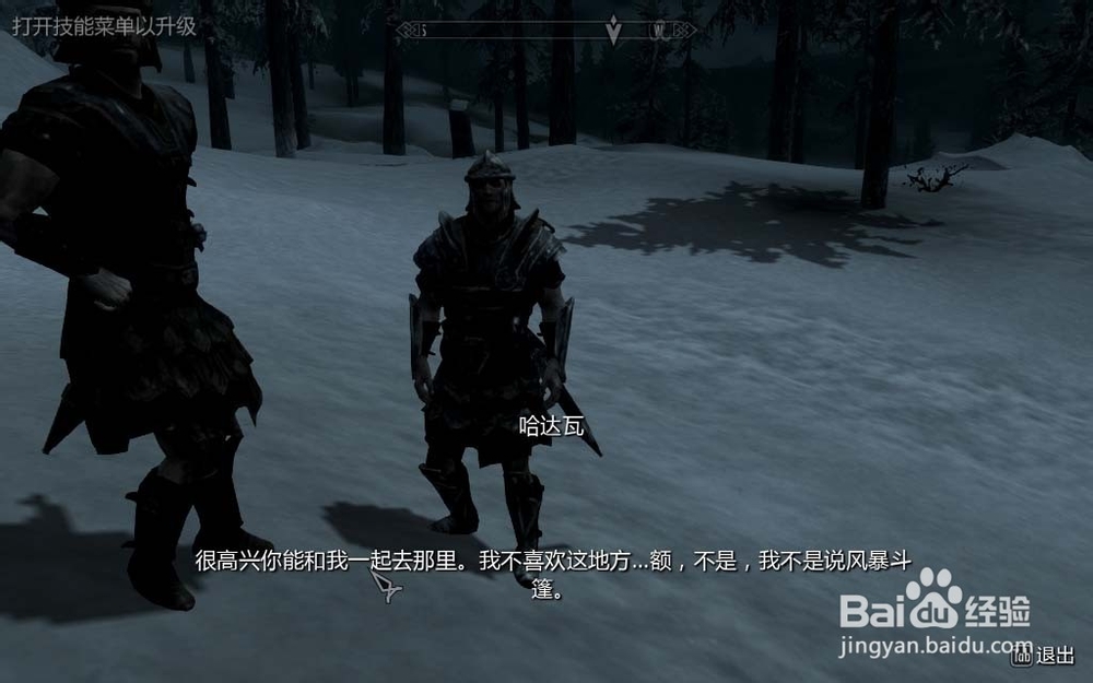 上古卷轴5：Skyrim：[18]锯齿王冠乌金爪