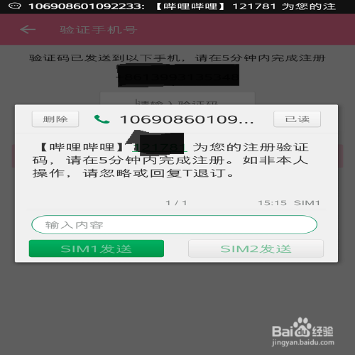 B站的注册以及如何成为会员？