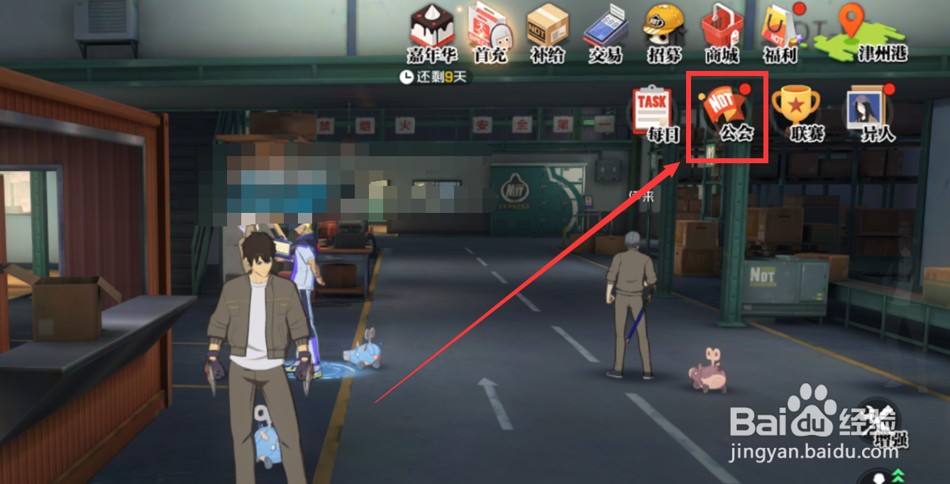 一人之下协助许愿任务怎么完成