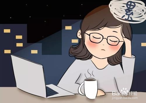 如何认知和应对熬夜的伤害