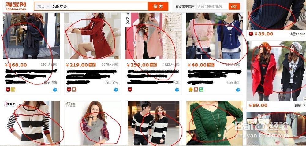 怎样在淘宝买便宜的衣服?