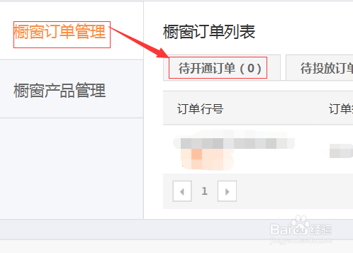 阿里巴巴国际站-如何管理橱窗产品