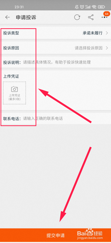 淘宝商家拉黑顾客之后.顾客怎么投诉