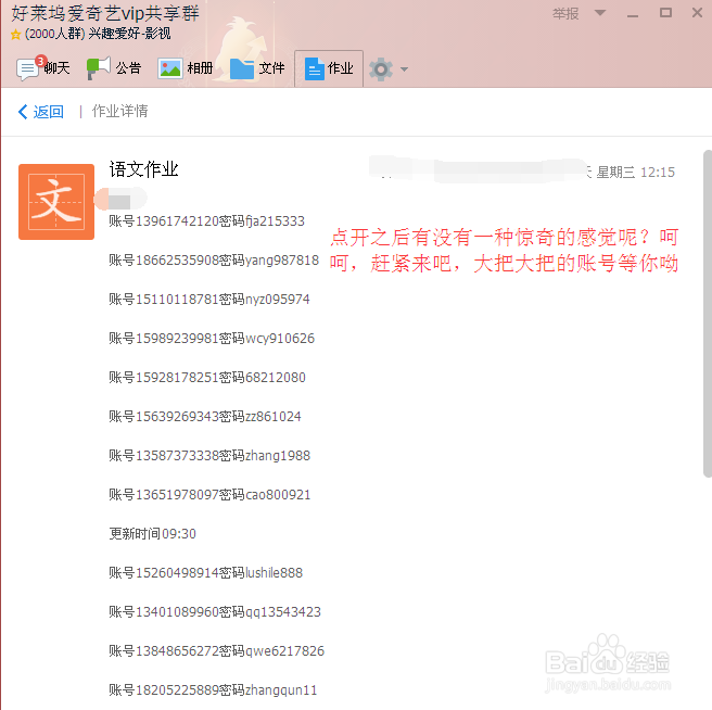 如何使用免费的爱奇艺会员账号