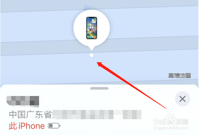 苹果怎么查找丢失的手机