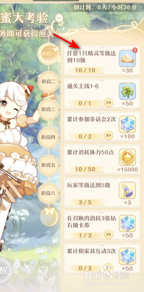 精灵之境新手任务活动攻略
