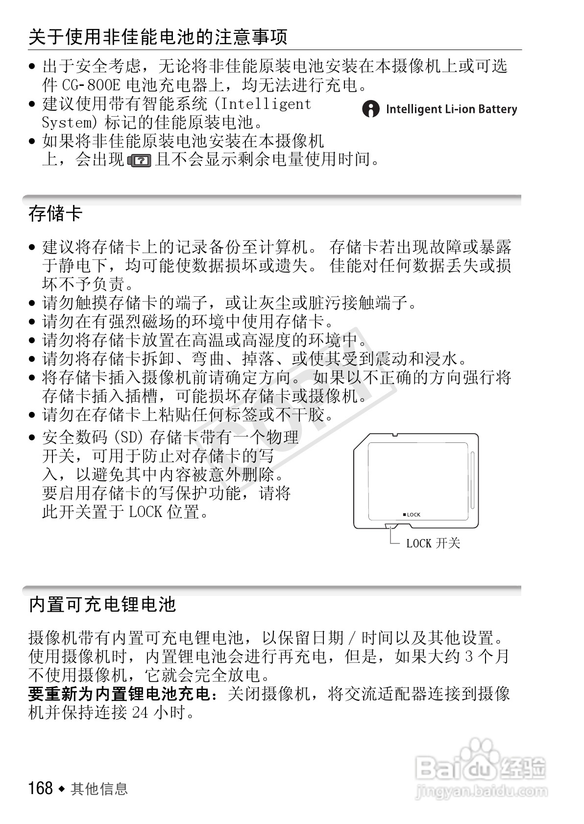 佳能LEGRIA HF S30数码摄像机使用说明书:[17]