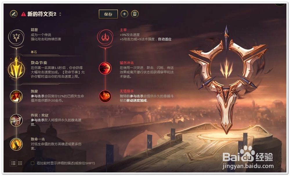 LOL奎因中单符文推荐