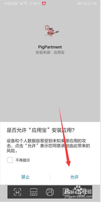 怎么下载猪猪公寓游戏