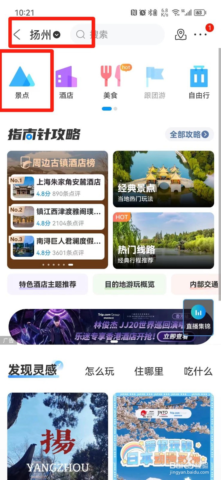 无锡免费景点怎么预约