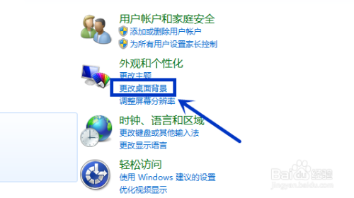 Win7设置自动变化桌面背景的方法