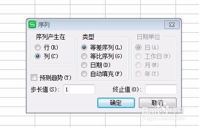 EXCEL如何快速输入有序数字