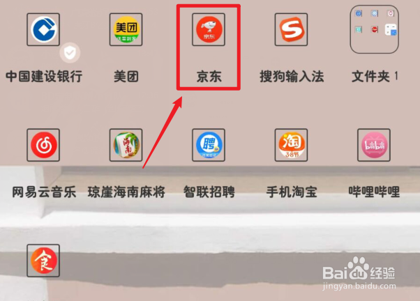 手机京东如何领取全球购骑士卡