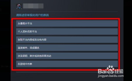 steam怎么举报别人