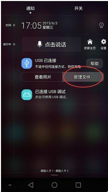 P8手机USB连接问题排查指南