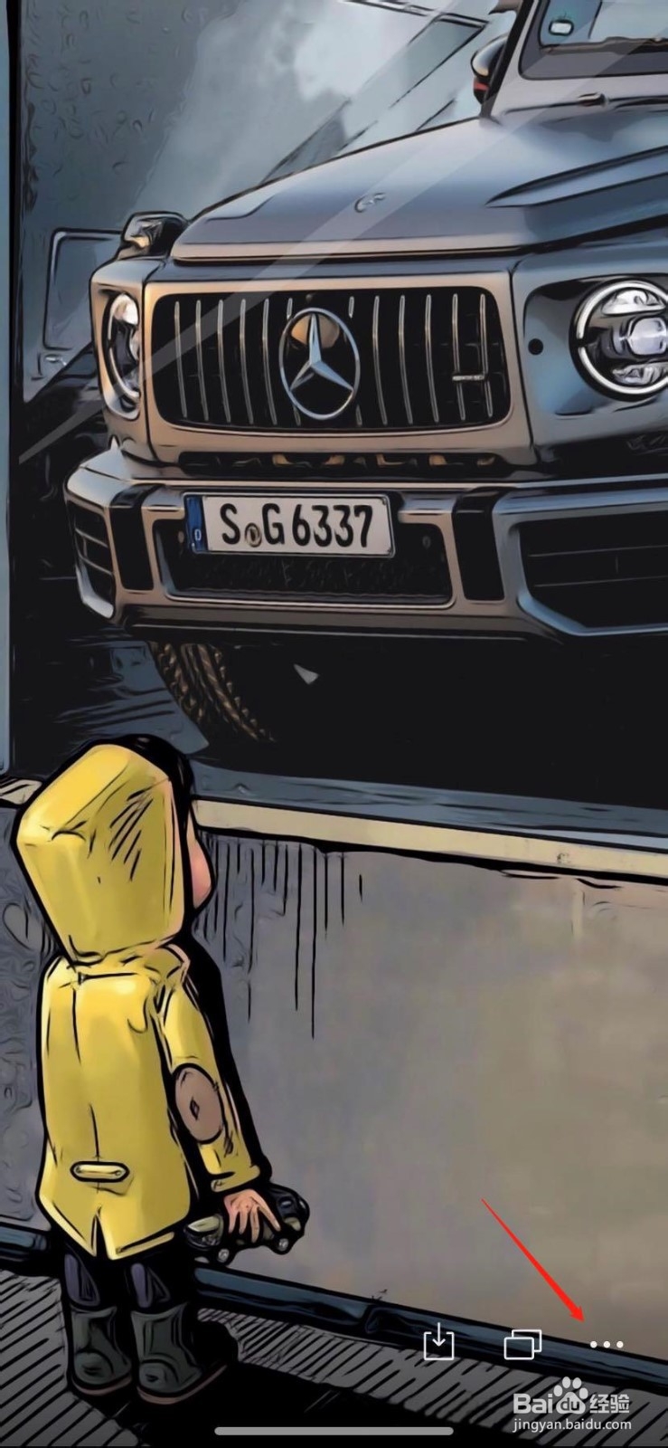 如何用微信给图片添加文字