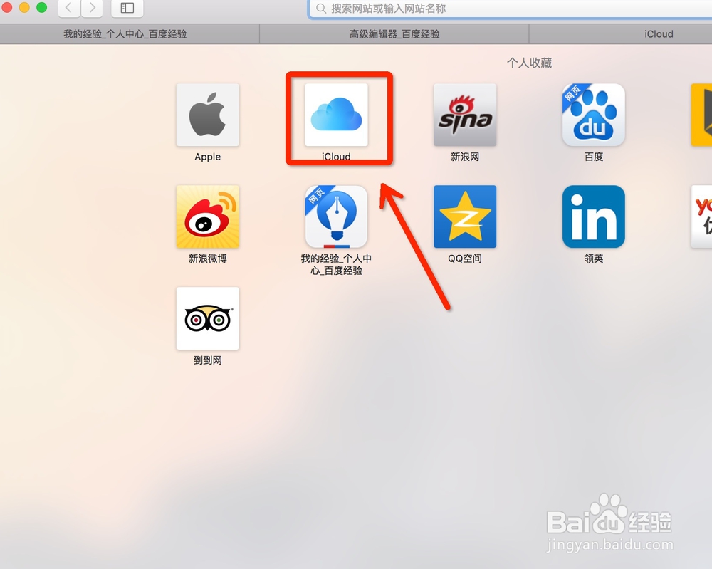 苹果电脑怎么开启定位功能